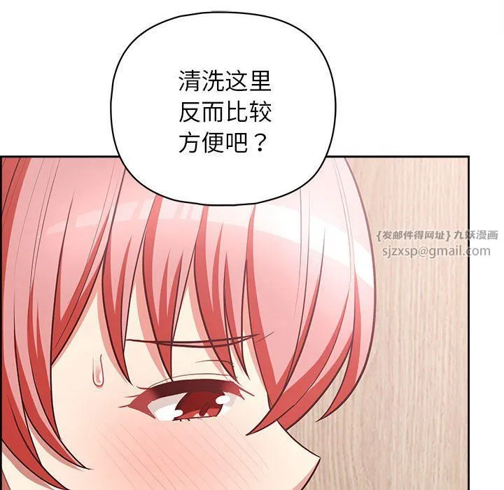 这公司归我了 - 第17話 - page 114