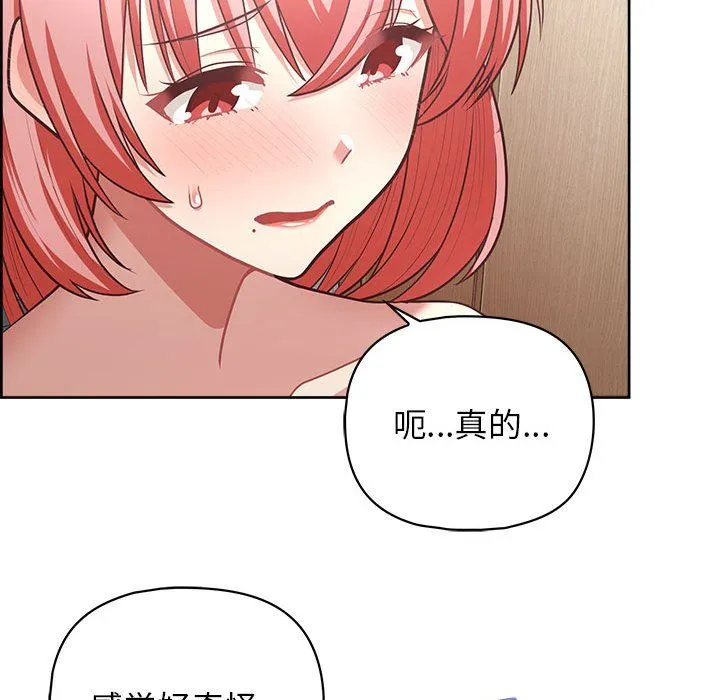这公司归我了 - 第17話 - page 125