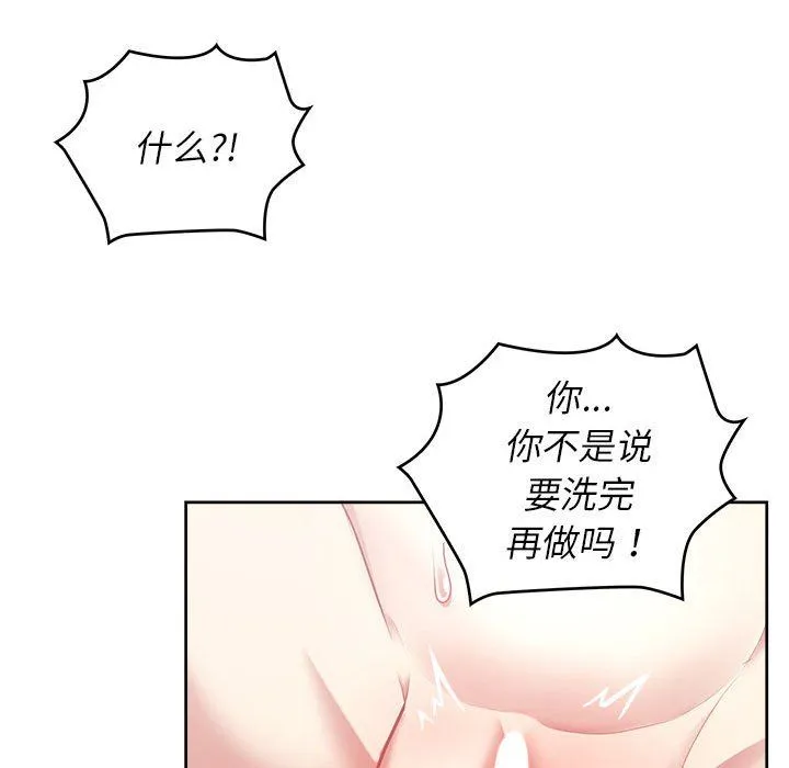 这公司归我了 - 第17話 - page 136