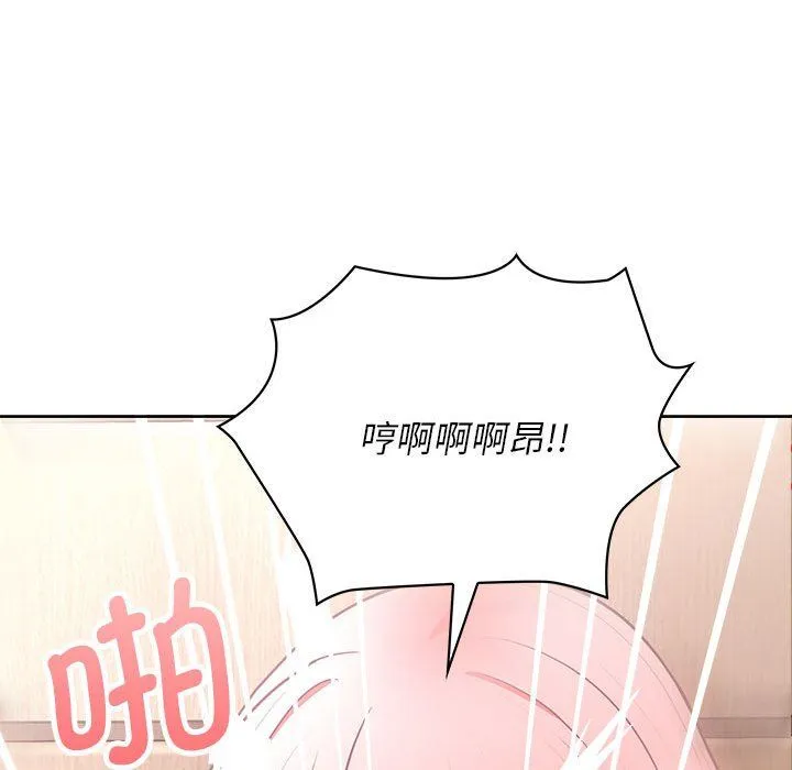 这公司归我了 - 第17話 - page 140