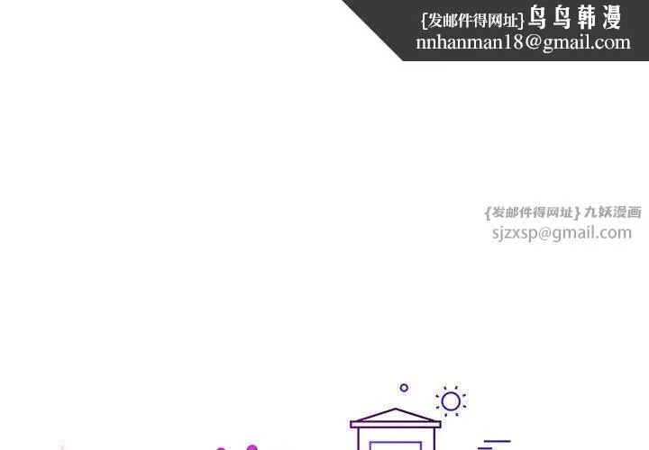 这公司归我了 - 第23話 - page 1