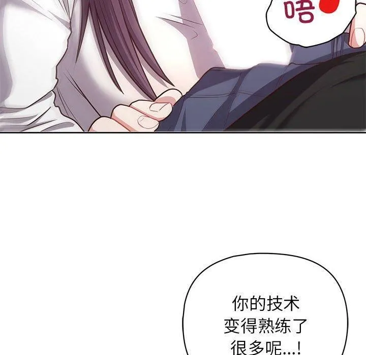 这公司归我了 - 第23話 - page 12