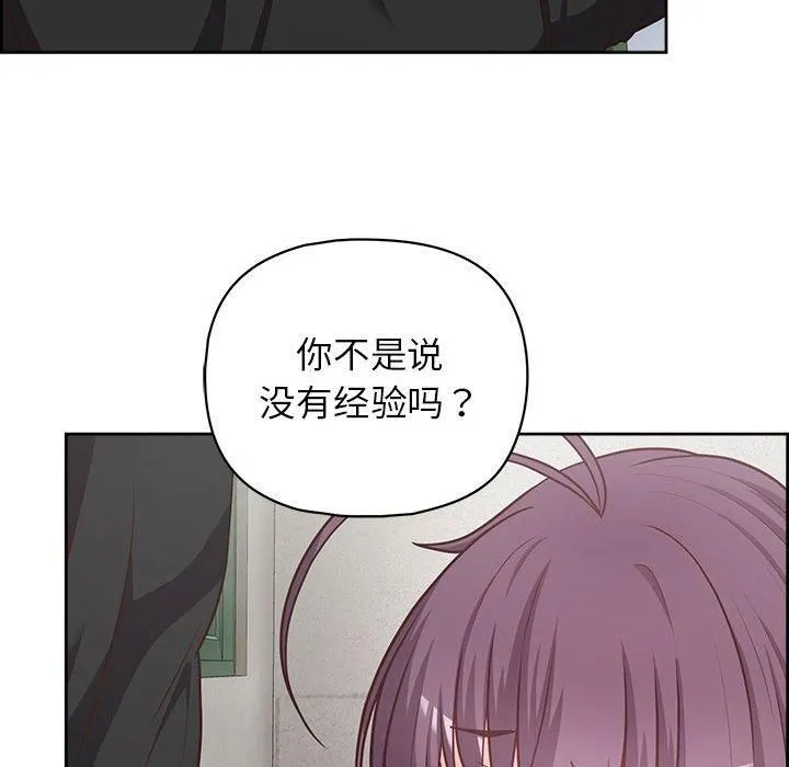 这公司归我了 - 第23話 - page 14