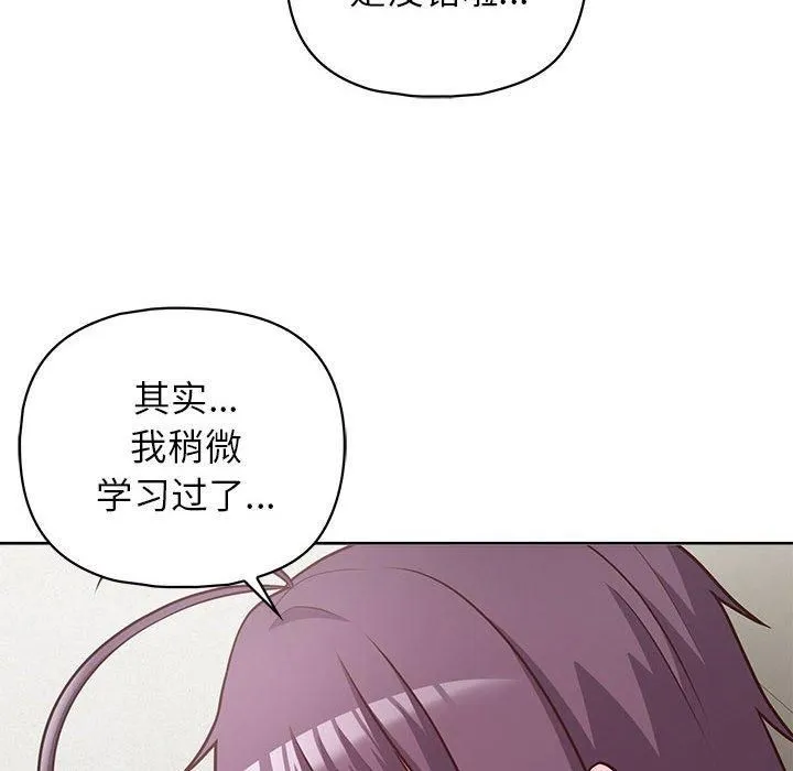 这公司归我了 - 第23話 - page 16