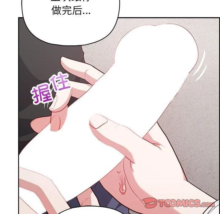 这公司归我了 - 第23話 - page 21