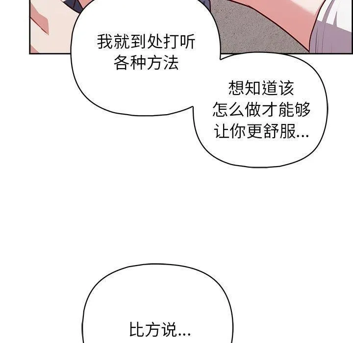这公司归我了 - 第23話 - page 22