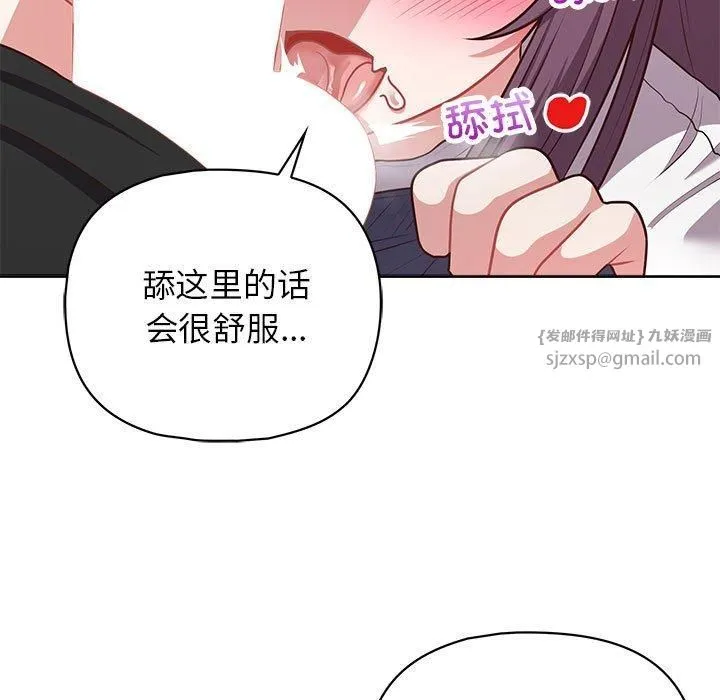 这公司归我了 - 第23話 - page 24