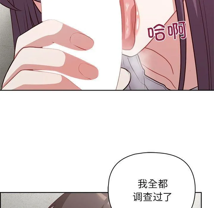 这公司归我了 - 第23話 - page 26