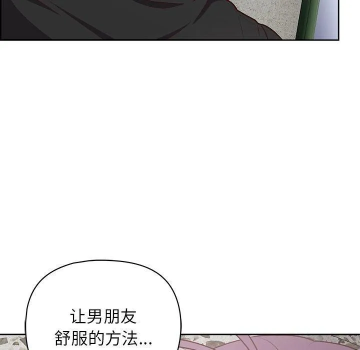 这公司归我了 - 第23話 - page 28