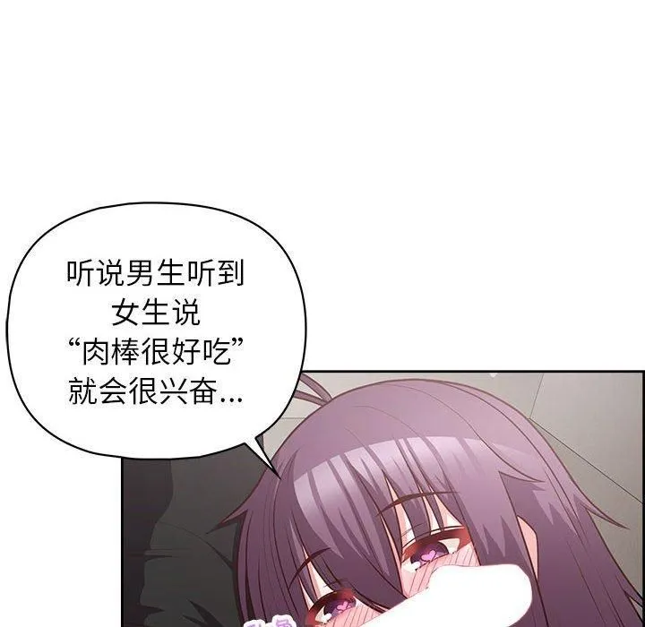 这公司归我了 - 第23話 - page 31