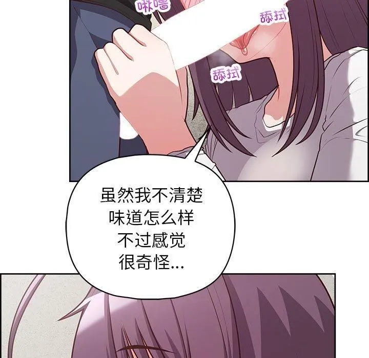 这公司归我了 - 第23話 - page 32