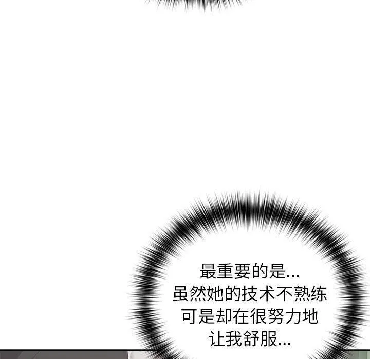 这公司归我了 - 第23話 - page 37