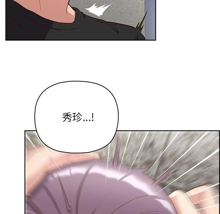 这公司归我了 - 第23話 - page 41