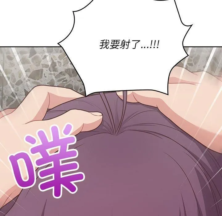 这公司归我了 - 第23話 - page 43