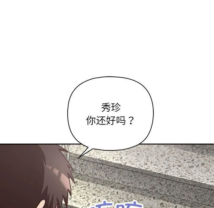 这公司归我了 - 第23話 - page 54