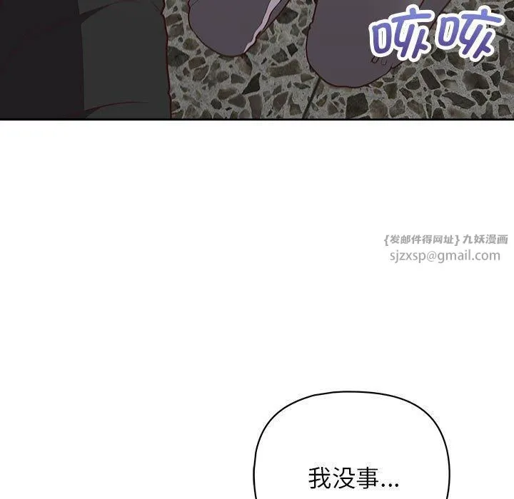 这公司归我了 - 第23話 - page 56