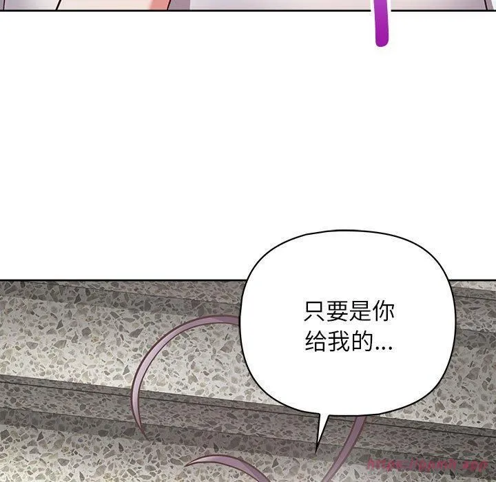 这公司归我了 - 第23話 - page 60