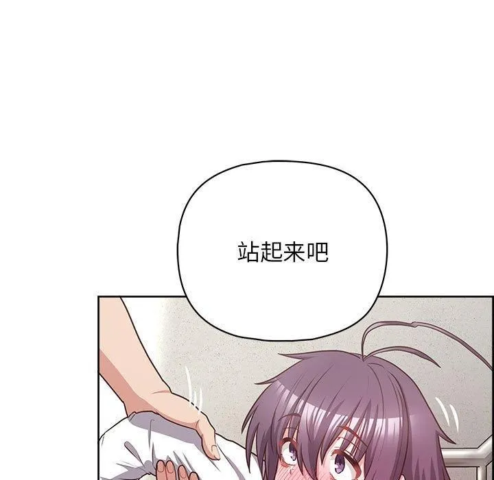 这公司归我了 - 第23話 - page 66