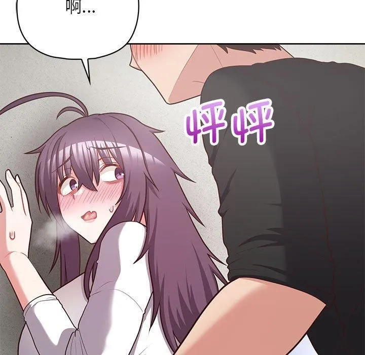 这公司归我了 - 第23話 - page 68