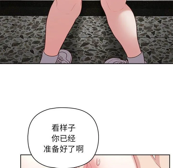 这公司归我了 - 第23話 - page 76