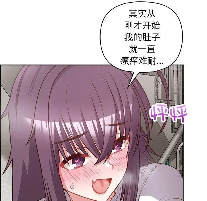 这公司归我了 - 第23話 - page 78