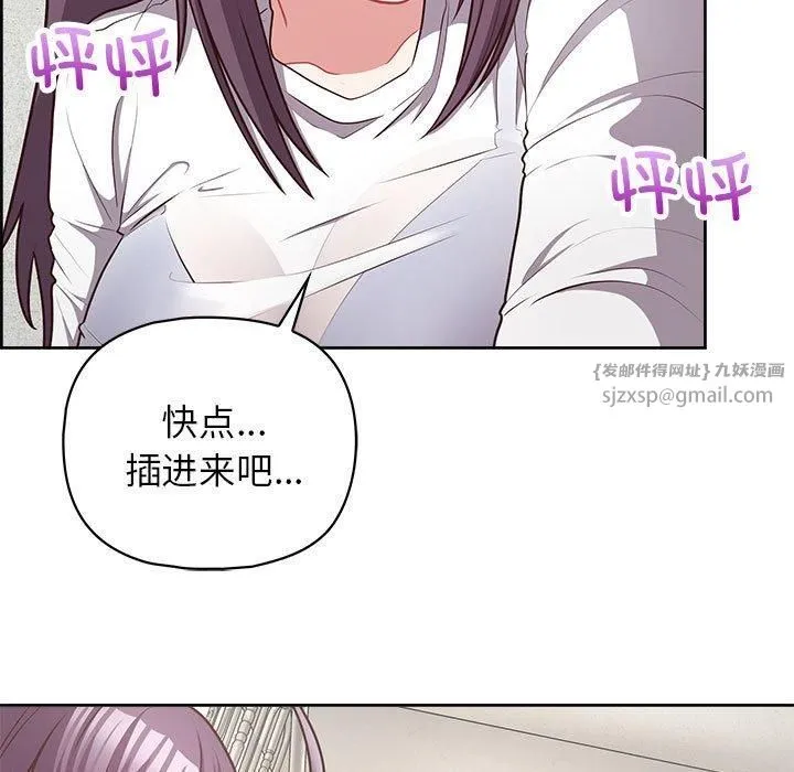 这公司归我了 - 第23話 - page 79