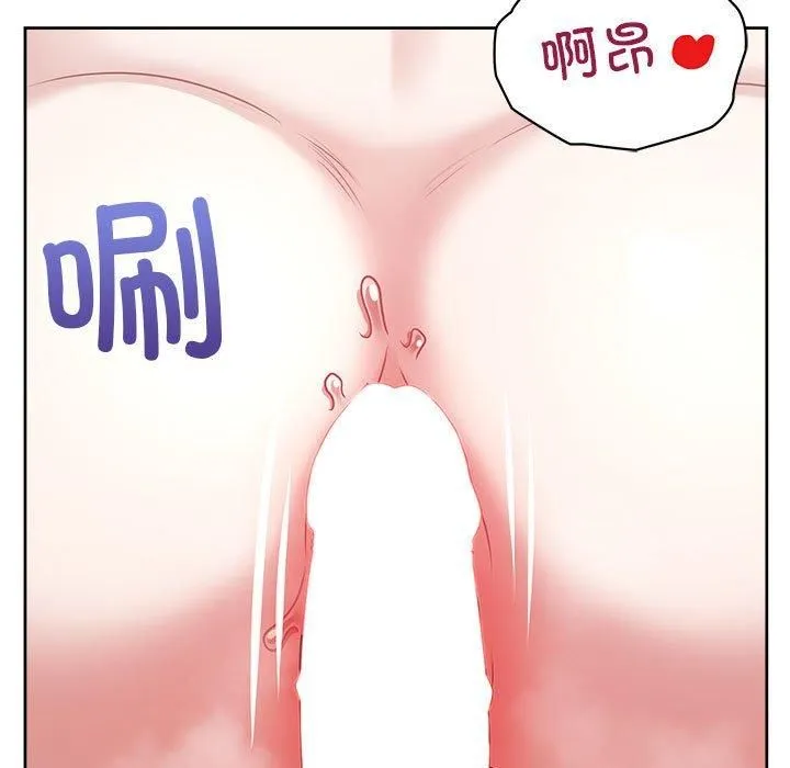 这公司归我了 - 第23話 - page 83