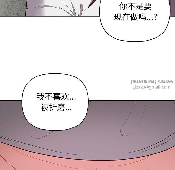 这公司归我了 - 第23話 - page 89