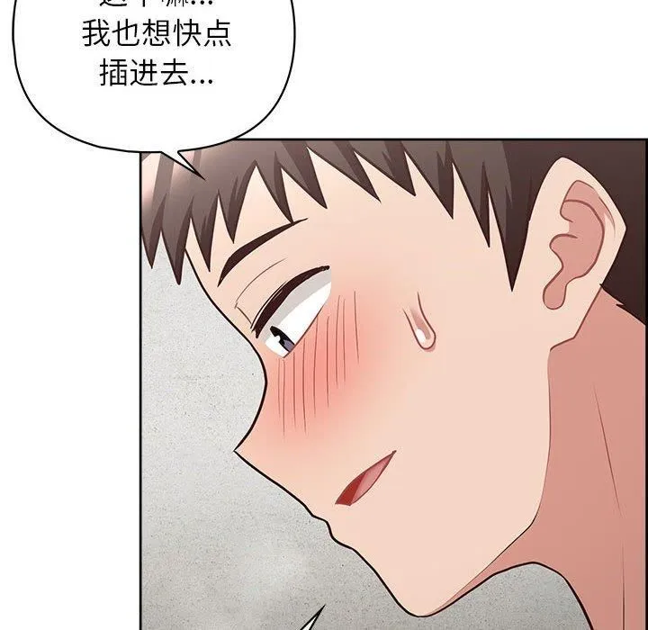 这公司归我了 - 第23話 - page 91