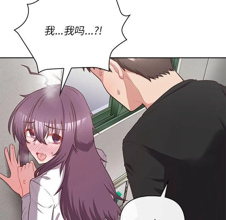 这公司归我了 - 第23話 - page 96