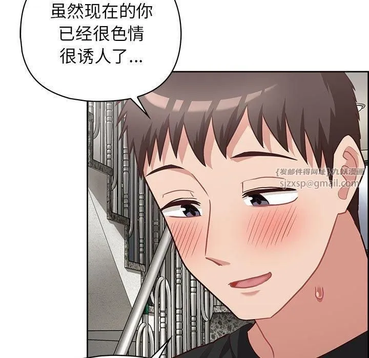 这公司归我了 - 第23話 - page 98