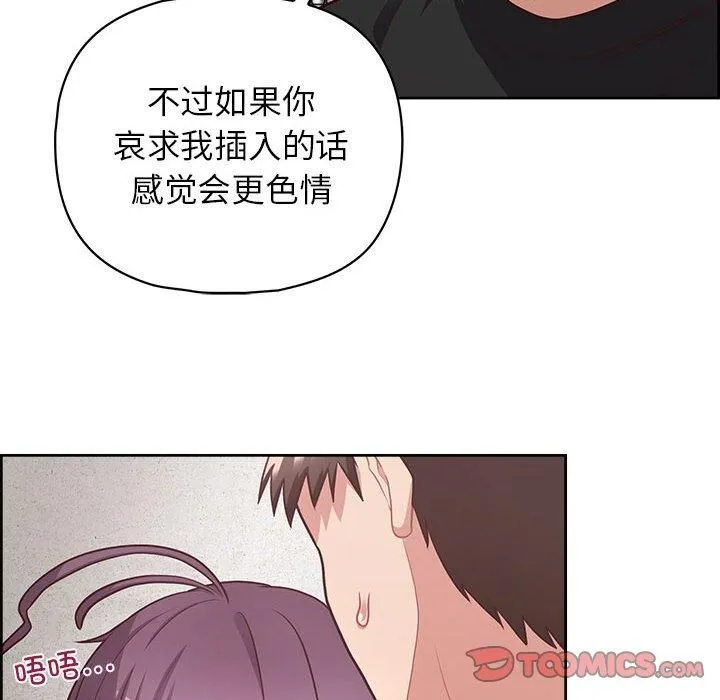 这公司归我了 - 第23話 - page 99