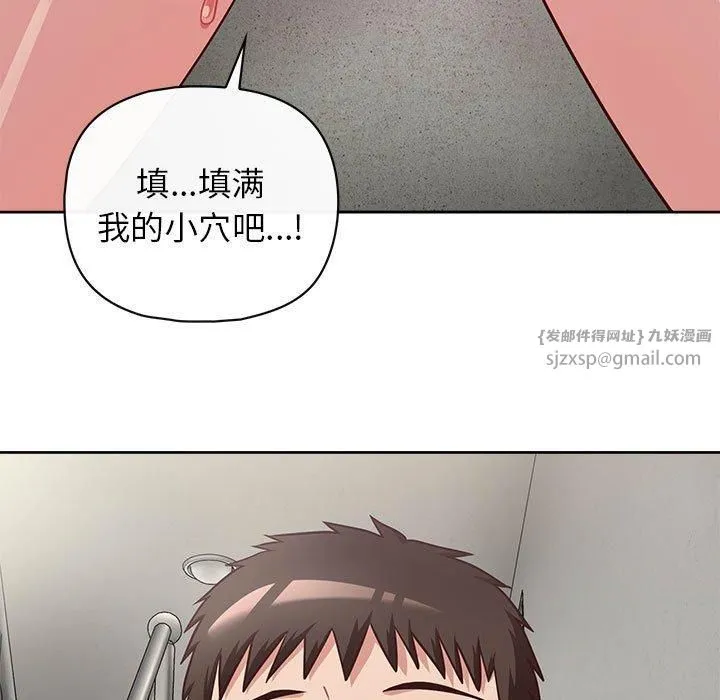 这公司归我了 - 第23話 - page 107