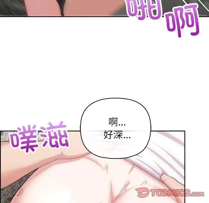 这公司归我了 - 第23話 - page 117