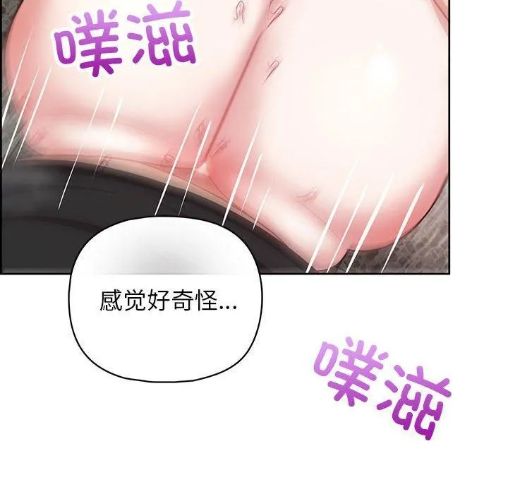 这公司归我了 - 第23話 - page 118