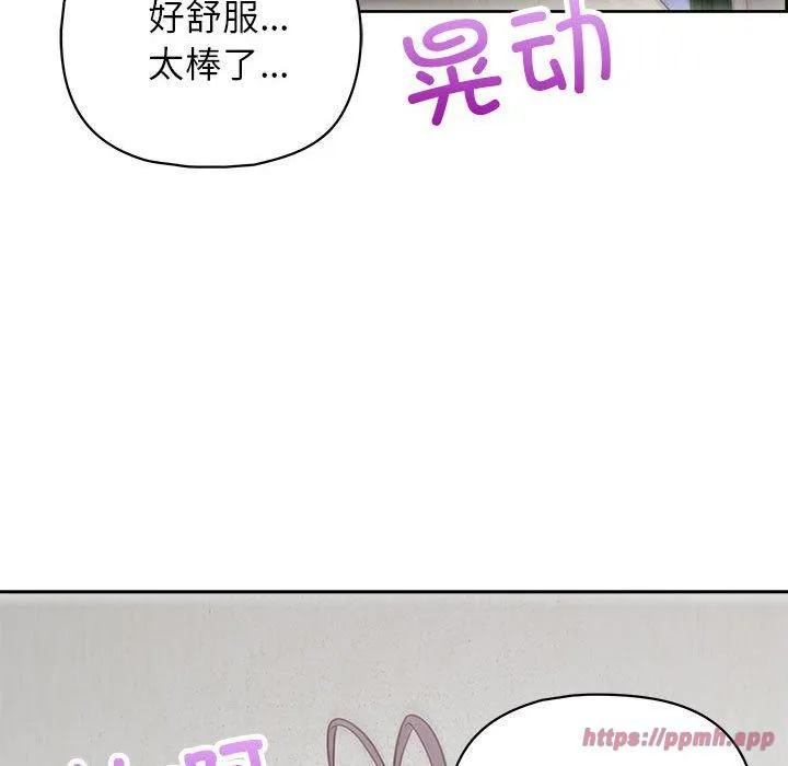 这公司归我了 - 第23話 - page 120