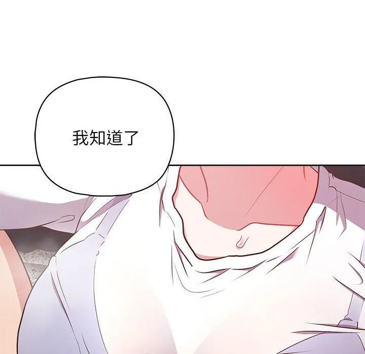 这公司归我了 - 第23話 - page 125