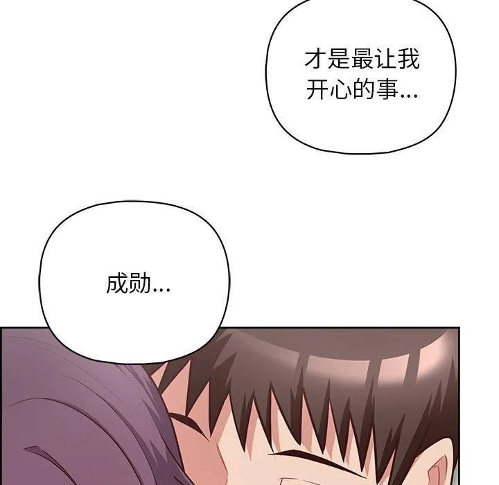 这公司归我了 - 第23話 - page 134