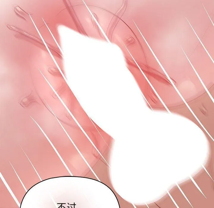 这公司归我了 - 第23話 - page 137