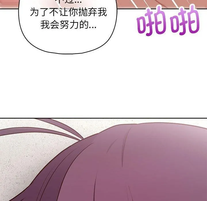 这公司归我了 - 第23話 - page 138