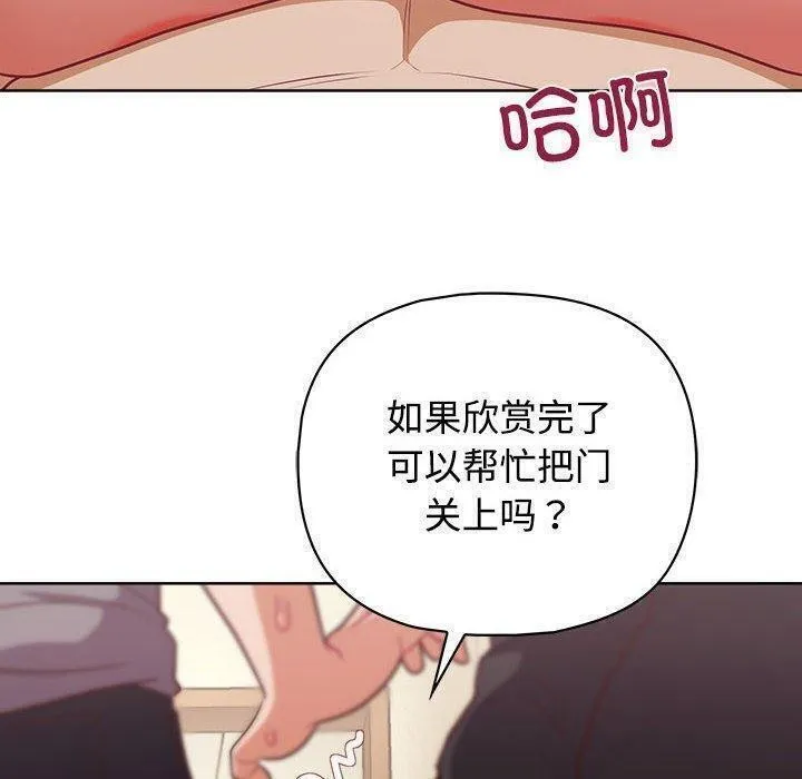 这公司归我了 - 第31話 - page 12