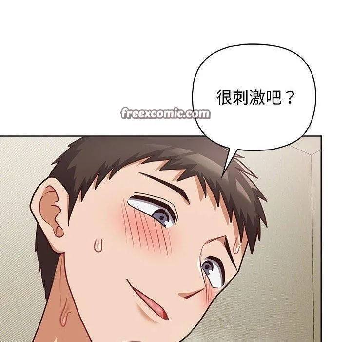 这公司归我了 - 第31話 - page 16