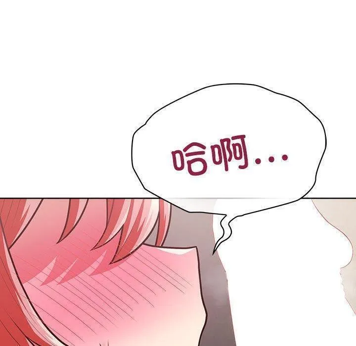 这公司归我了 - 第31話 - page 25
