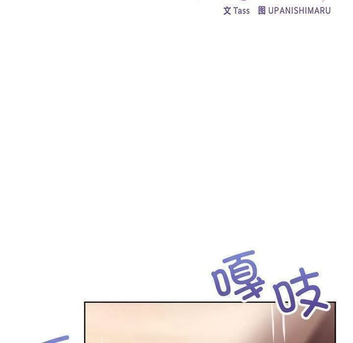 这公司归我了 - 第31話 - page 31