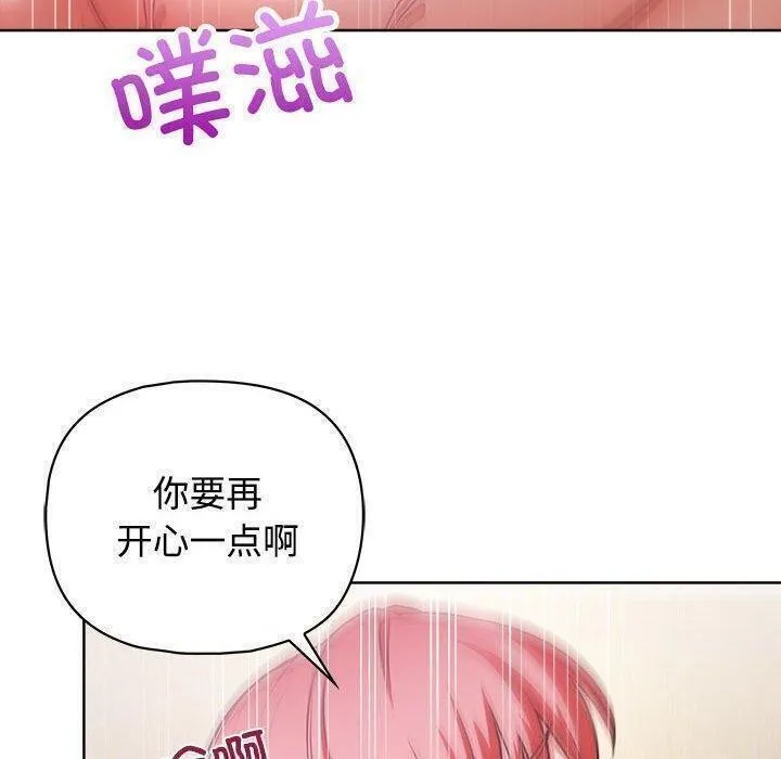 这公司归我了 - 第31話 - page 39