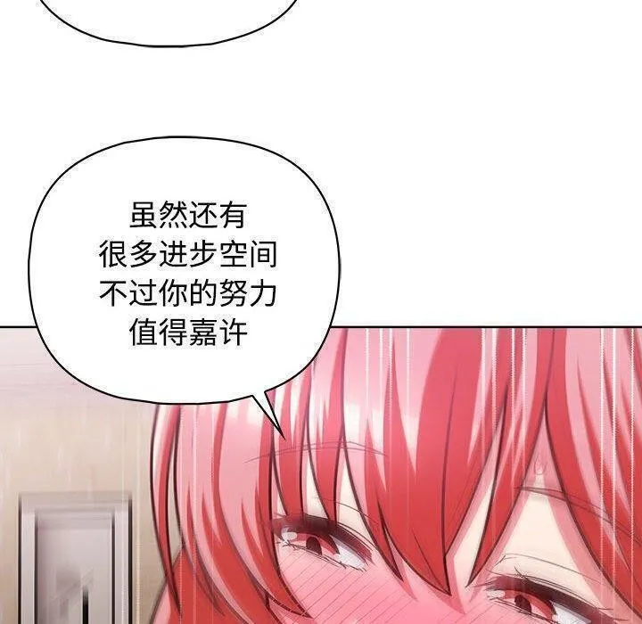 这公司归我了 - 第31話 - page 41