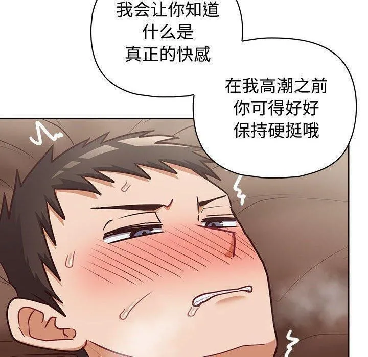 这公司归我了 - 第31話 - page 43
