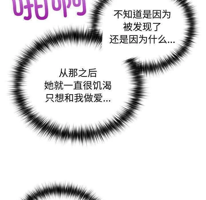 这公司归我了 - 第31話 - page 47