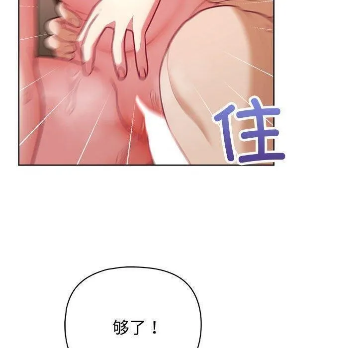 这公司归我了 - 第31話 - page 56