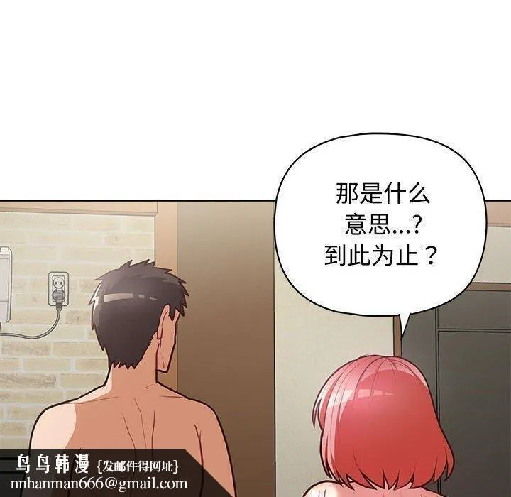 这公司归我了 - 第31話 - page 69